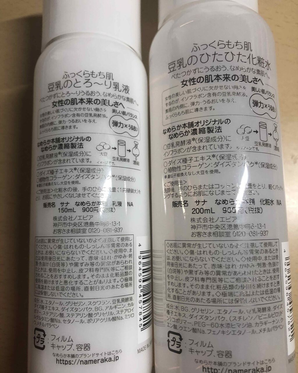 なめらか本舗 乳液 NA/なめらか本舗/乳液を使ったクチコミ(3枚目)