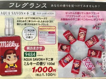 ウォータリーシャンプーの香り オードトワレ/アクアシャボン/香水(レディース)を使ったクチコミ(4枚目)