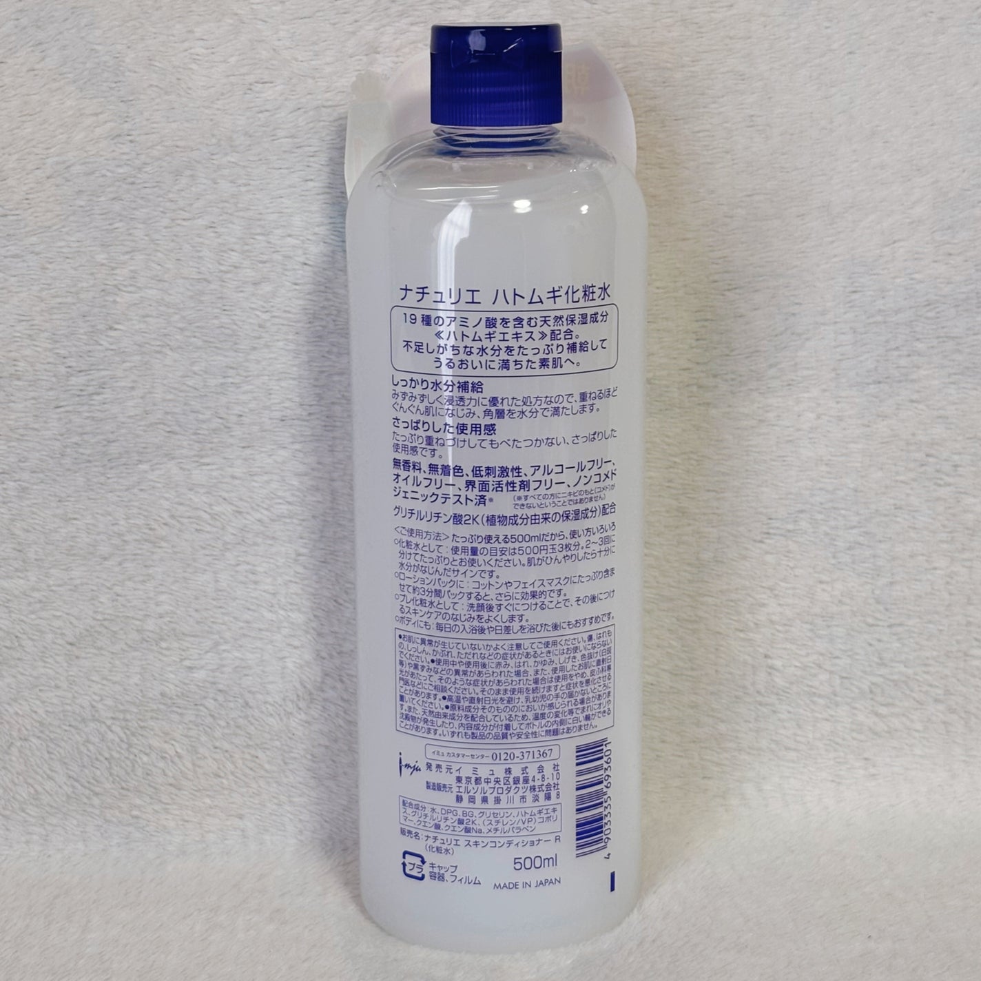 ハトムギ化粧水(ナチュリエ スキンコンディショナー R )/ナチュリエ/化粧水を使ったクチコミ(2枚目)