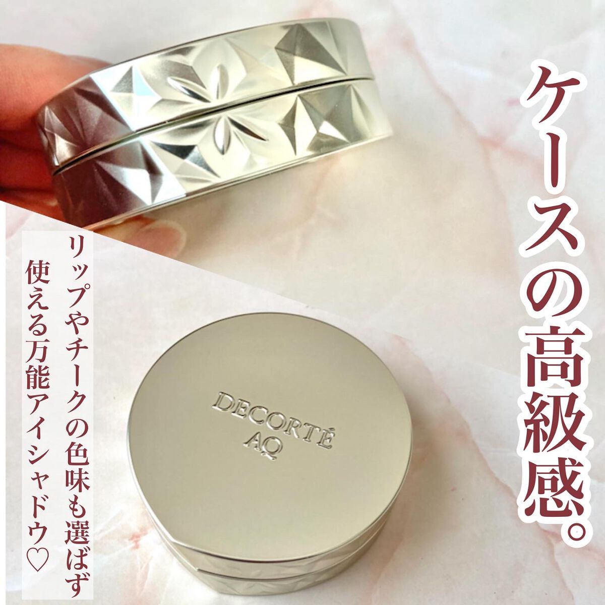 AQ アイシャドウ 09/DECORTÉ/単色アイシャドウを使ったクチコミ（3枚目）