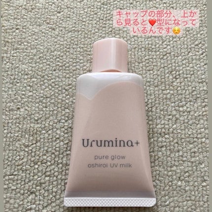 生つや肌おしろい乳液/ウルミナプラス/乳液を使ったクチコミ(2枚目)