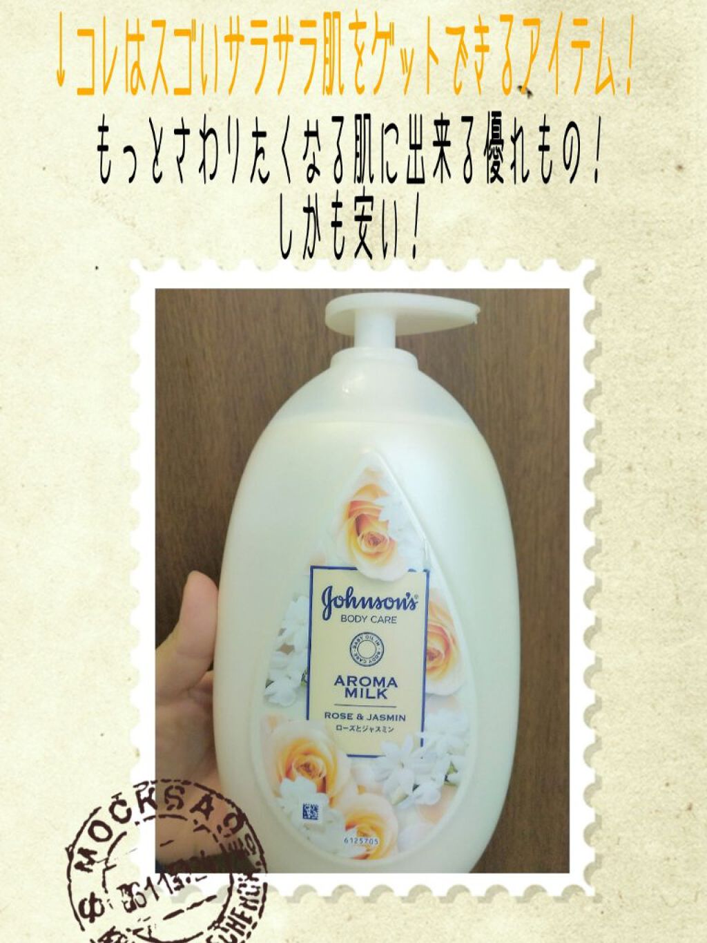 とってもしっとり化粧水/なめらか本舗/化粧水を使ったクチコミ（3枚目）