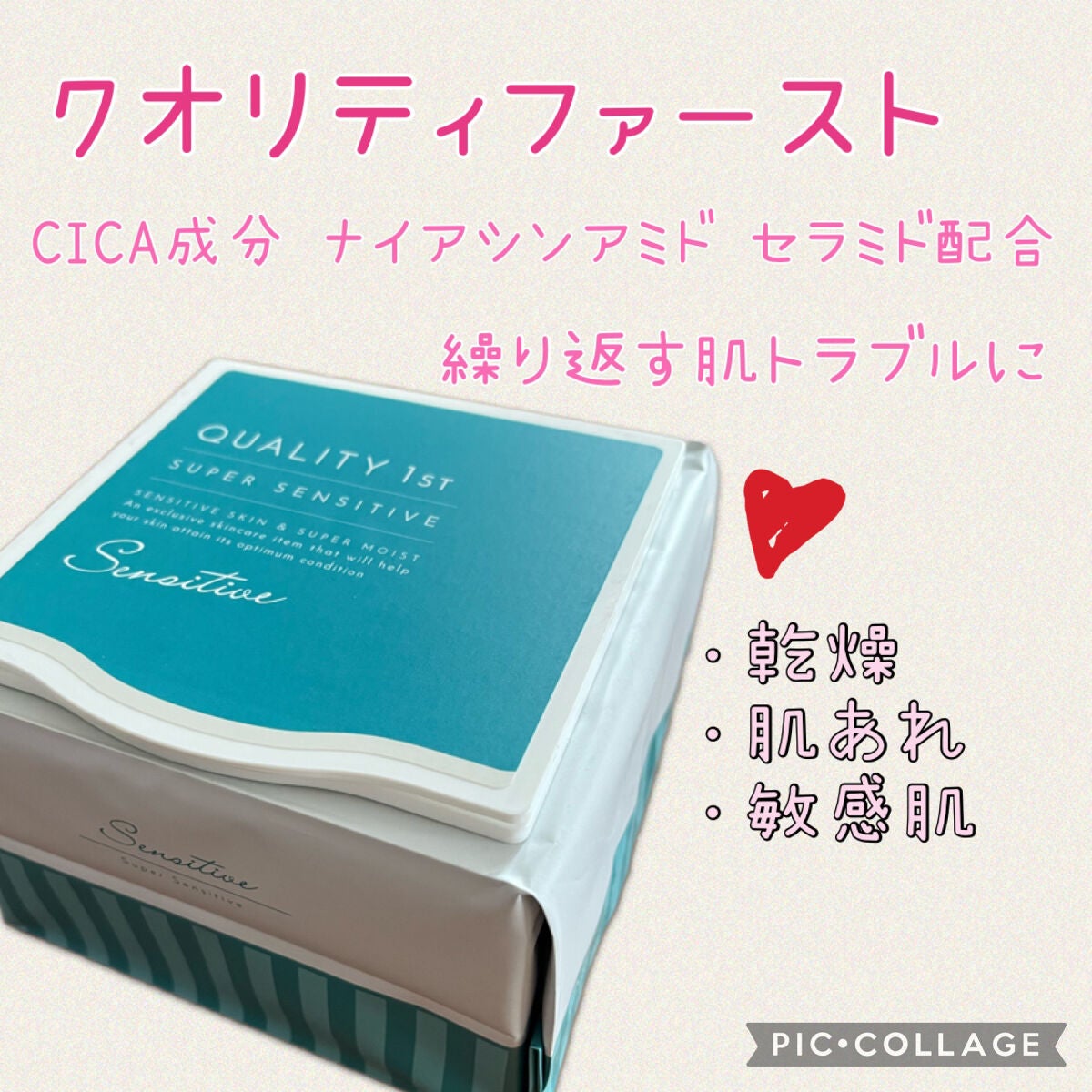 オールインワンシートマスク センシティブマスク/クオリティファースト/シートマスク・パックを使ったクチコミ(1枚目)