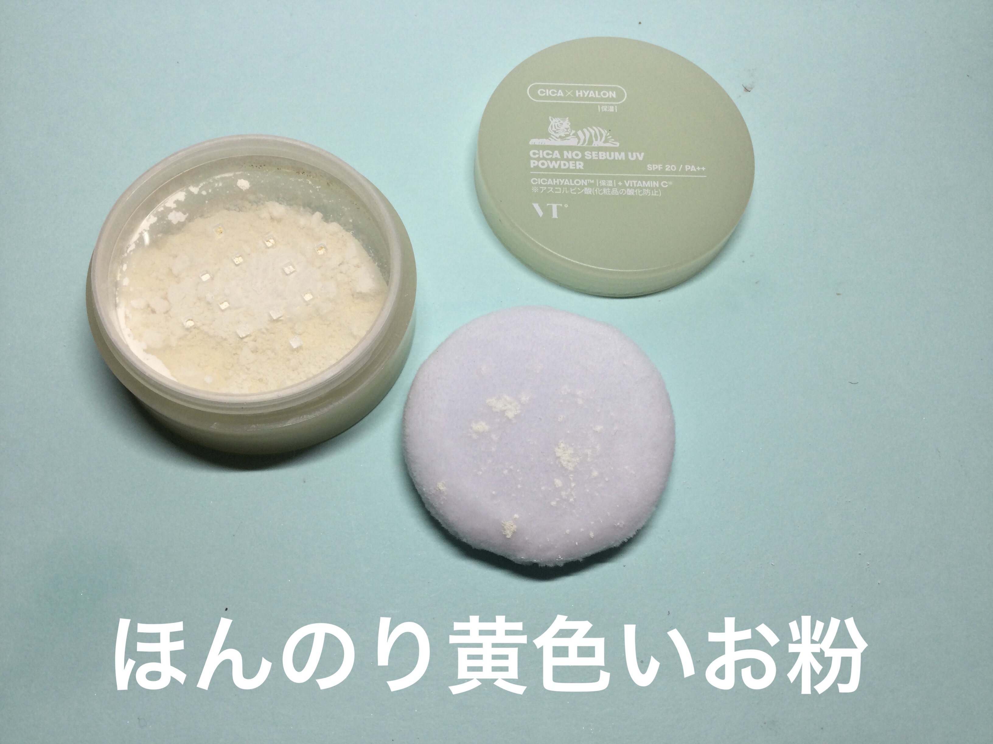 CICA ノーセバムUVパウダー/VT/日焼け止めパウダーを使ったクチコミ（3枚目）