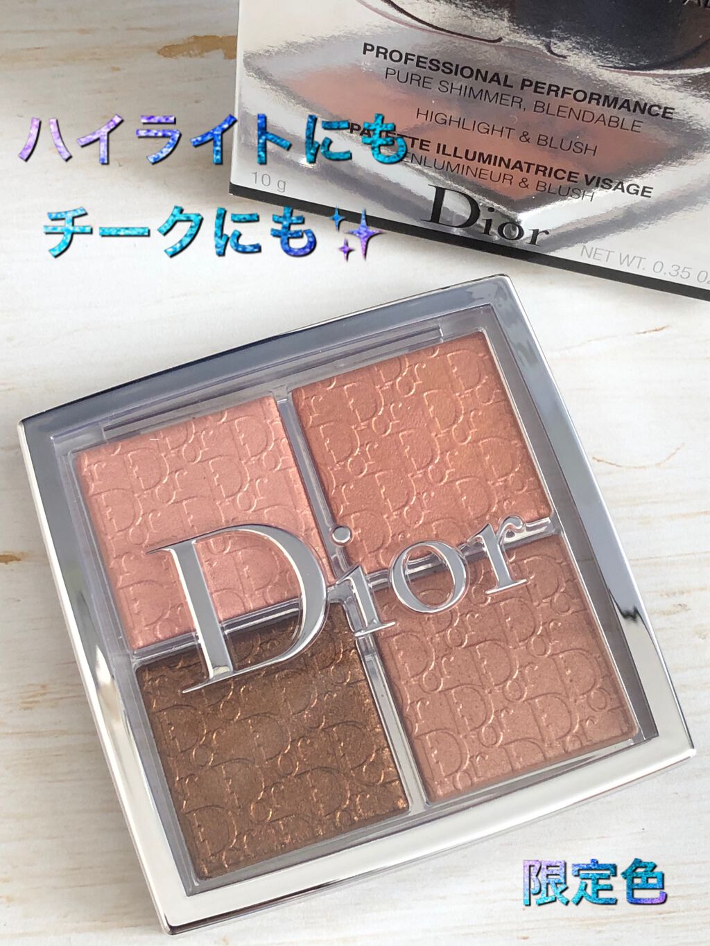 ディオール バックステージ フェイス グロウ パレット/Dior/ハイライトを使ったクチコミ(1枚目)