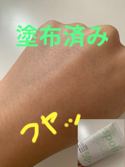 ウォータースプラッシュサンクリーム/espoir/日焼け止め・UVケアを使ったクチコミ(4枚目)