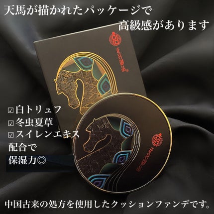正宮御品xZEESEAファミリーブランド 天馬映光クッションファンデーション/ZEESEA/クッションファンデーションを使ったクチコミ(2枚目)
