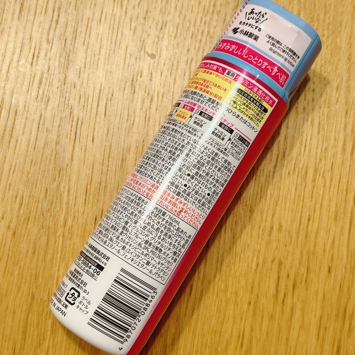 ケシミン浸透化粧水 しっとりタイプ/ケシミン/化粧水を使ったクチコミ(2枚目)