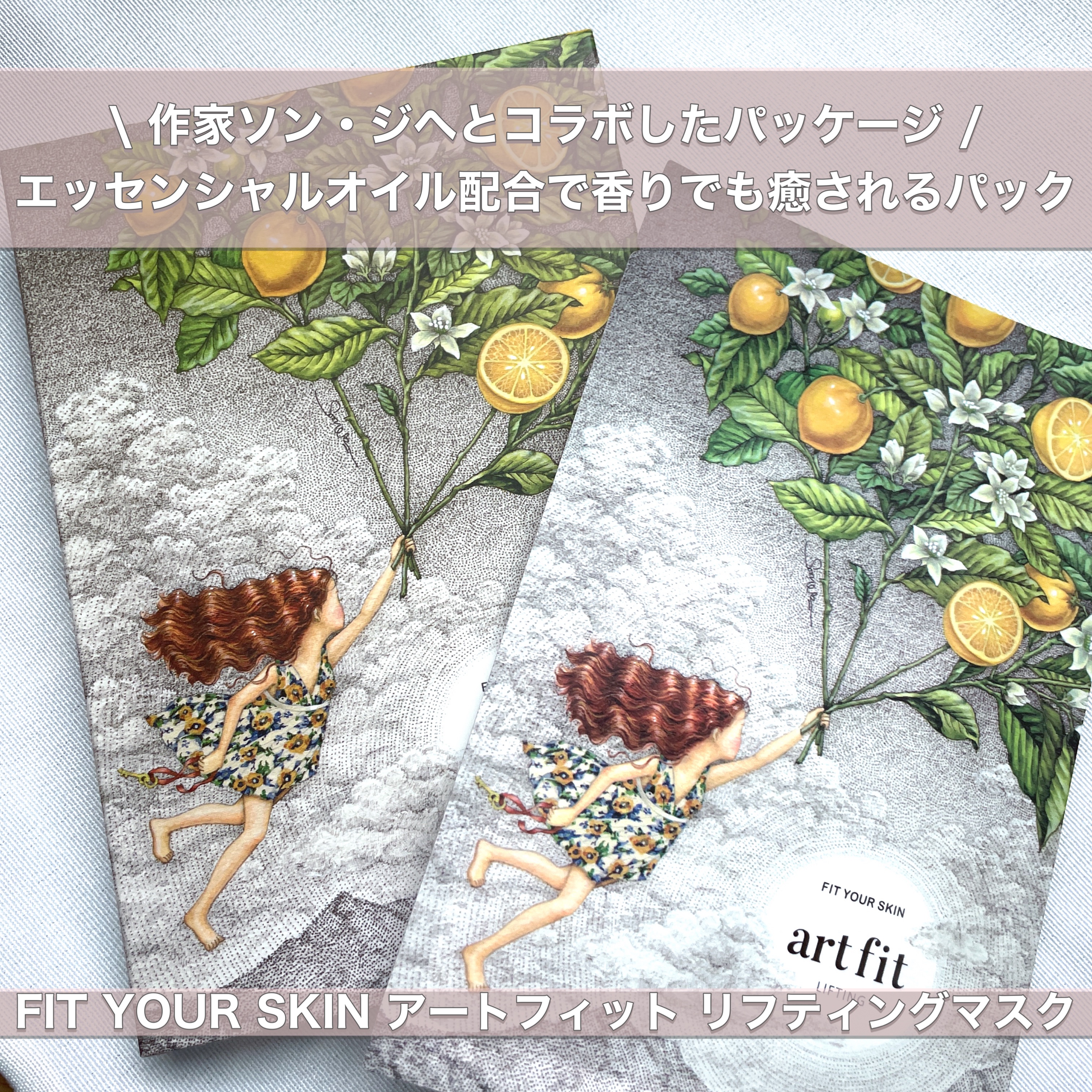 マスクパックLifting/FIT YOUR SKIN/シートマスク・パックを使ったクチコミ（1枚目）