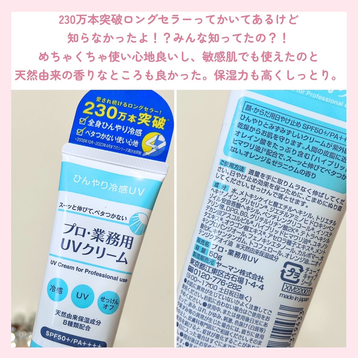 プロ・業務用 UVクリーム/プロ・業務用/日焼け止めクリームを使ったクチコミ(5枚目)