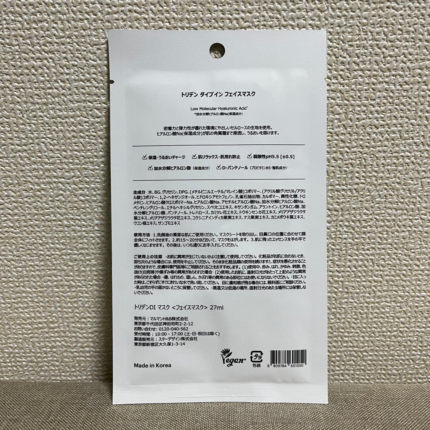トリデン ダイブインマスクパック/Torriden/シートマスク・パックを使ったクチコミ(2枚目)