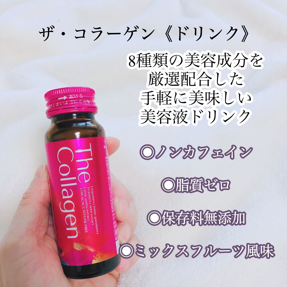 ザ・コラーゲン ＜ドリンク＞/ザ・コラーゲン/美容サプリメントを使ったクチコミ（2枚目）