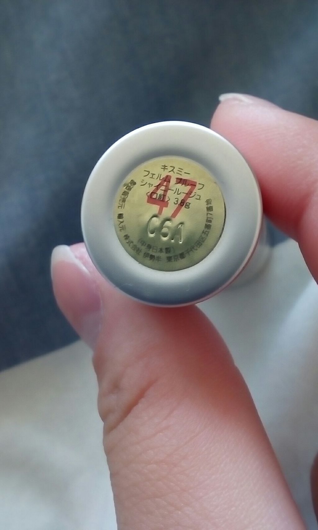 プルーフシャイニールージュ/キスミー フェルム/口紅を使ったクチコミ(2枚目)