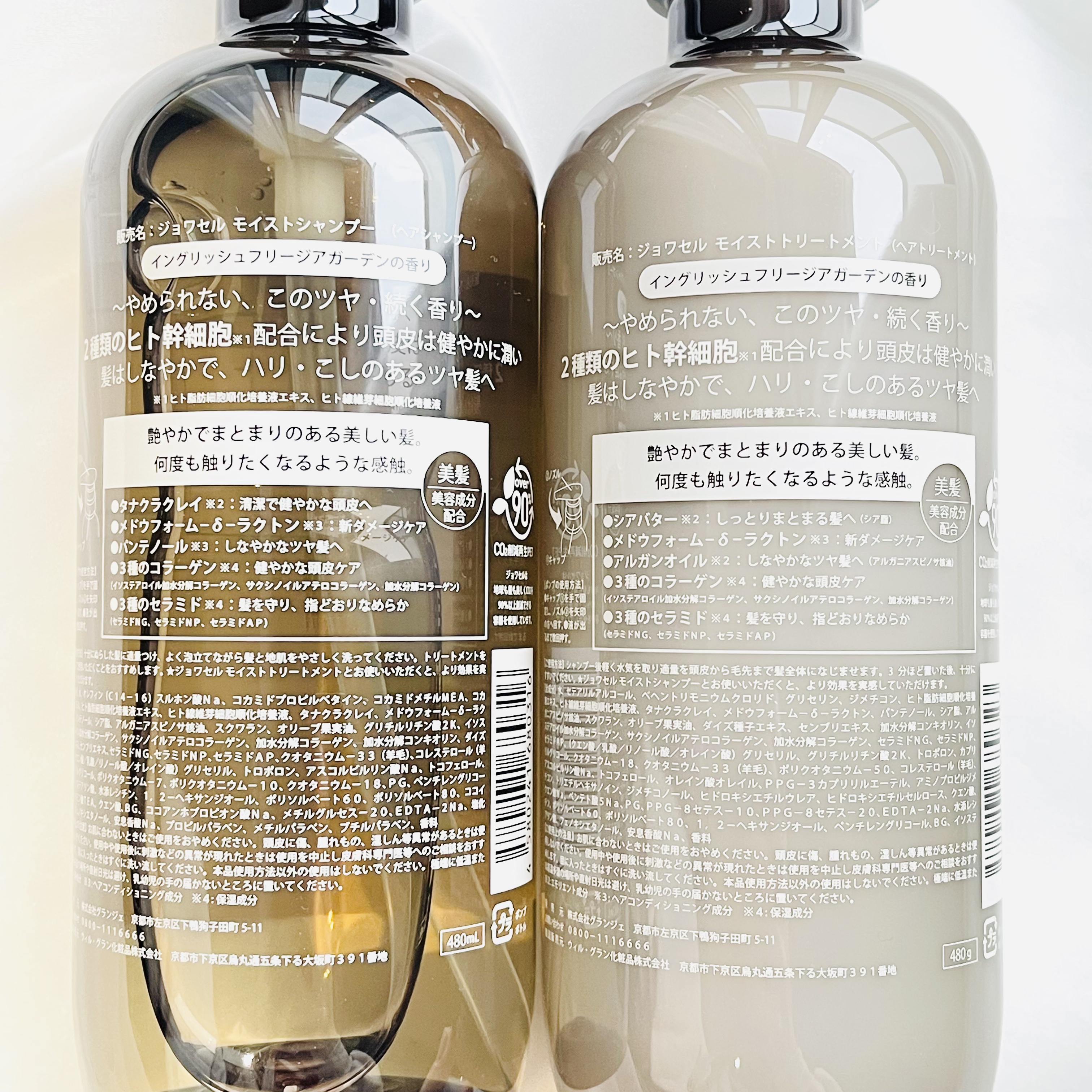 ジョワセル モイストシャンプー/JOIE CELU/市販シャンプーを使ったクチコミ（2枚目）