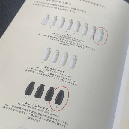 イプサ ME 8/IPSA/化粧水を使ったクチコミ(3枚目)