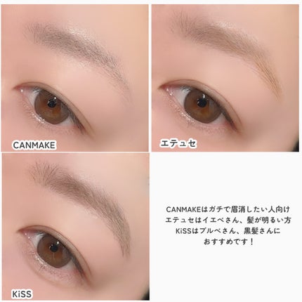 キス うす眉メーカー/KiSS/眉マスカラを使ったクチコミ(9枚目)