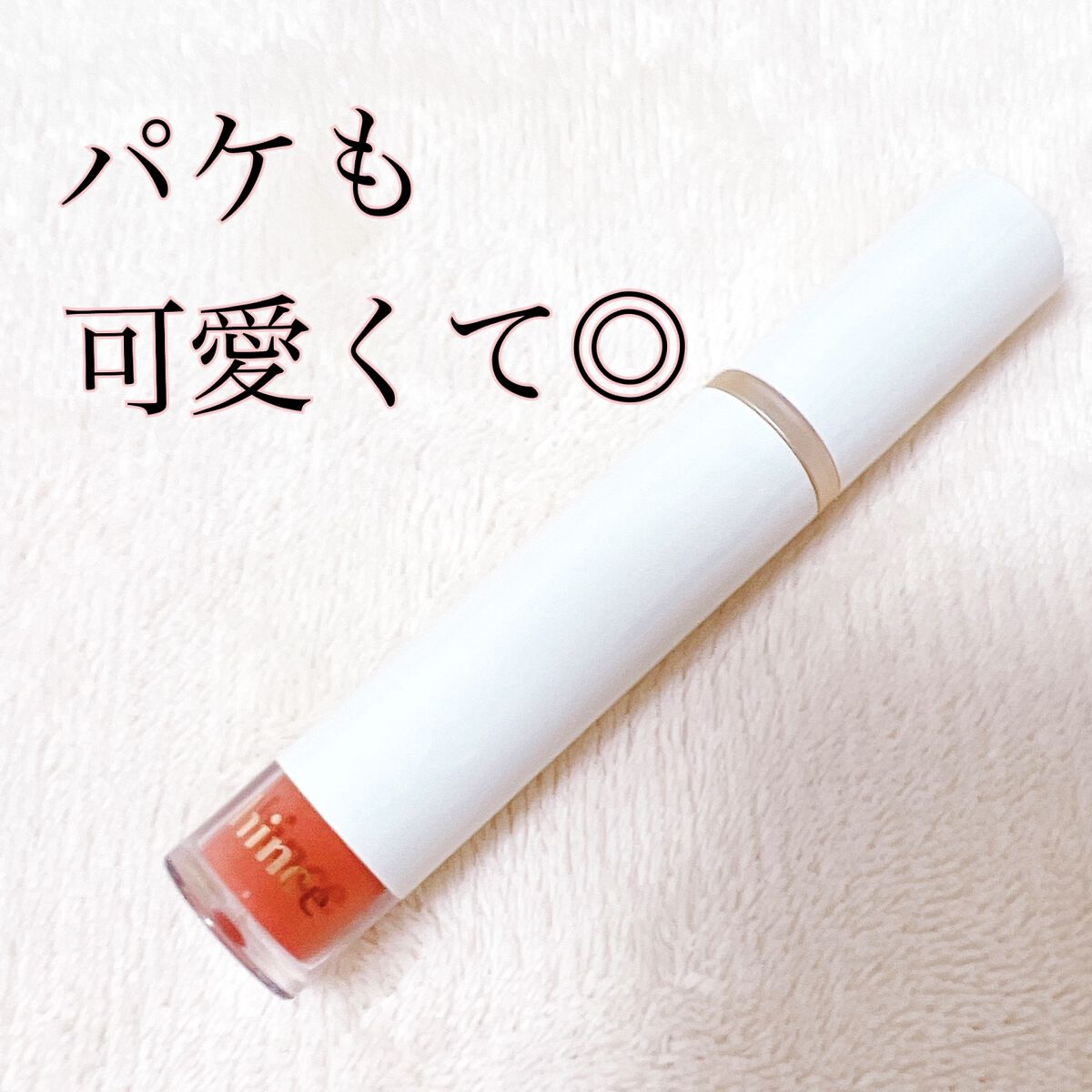 ムードインハンサーウォーターリキッドグロウ W004 アンビエント/hince/口紅を使ったクチコミ（2枚目）