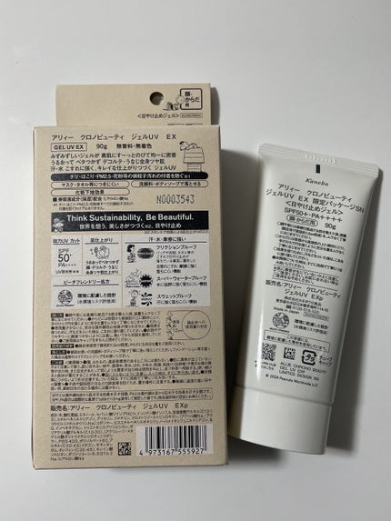 アリィー クロノビューティ ジェルUV EX 限定パッケージS(2024) 90g/アリィー/日焼け止めジェルを使ったクチコミ(2枚目)