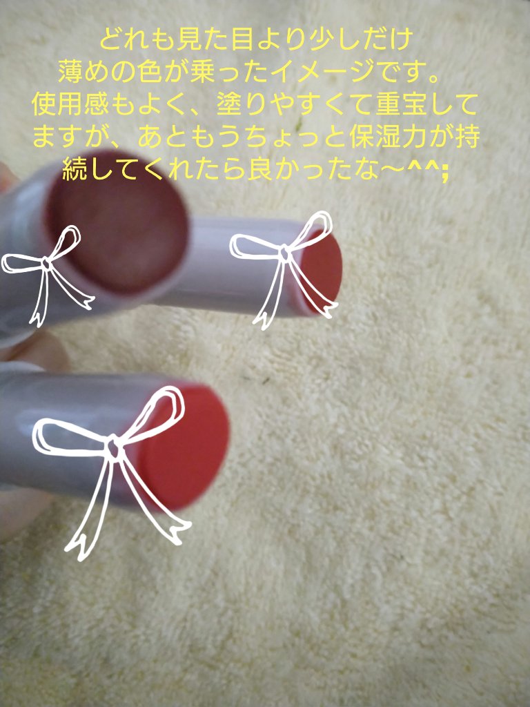 ステイオンバームルージュ/キャンメイク/口紅を使ったクチコミ（2枚目）