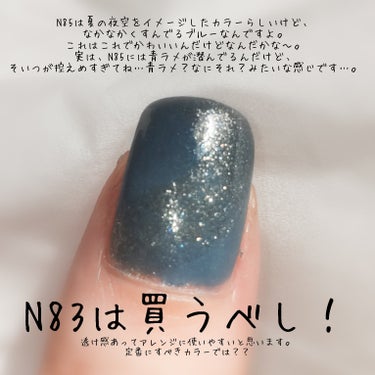 カラフルネイルズ N85 9PM/キャンメイク/マニキュアを使ったクチコミ（2枚目）