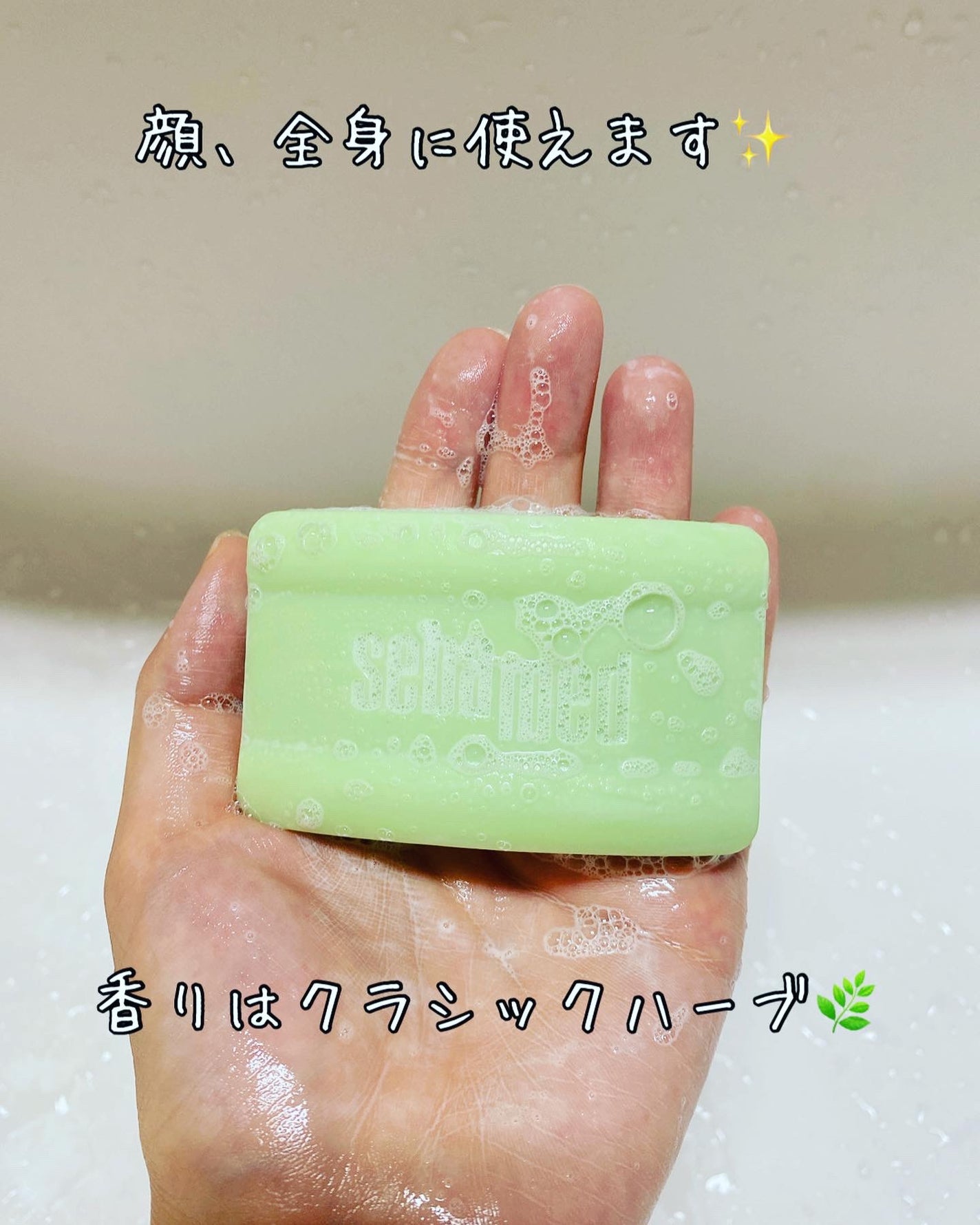 ウォッシングバーソープ/セバメド/洗顔石鹸を使ったクチコミ(2枚目)