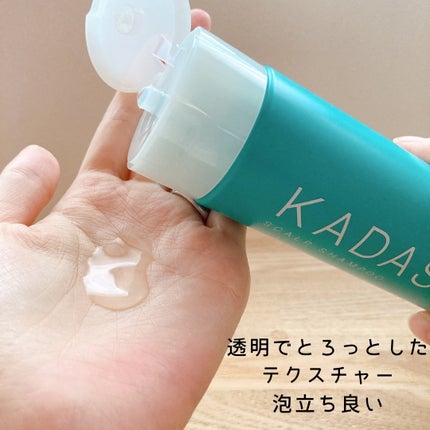 薬用スカルプシャンプー/トリートメント / KADASON (カダソン)の 薬用スカルプシャンプー/トリートメント / KADASON (カダソン)の
