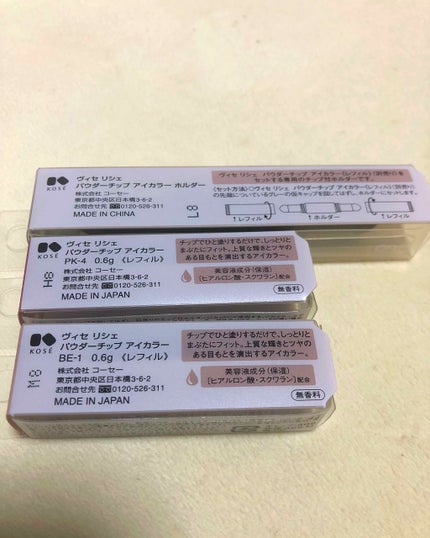 パウダーチップ アイカラー/Visée/アイシャドウパレットを使ったクチコミ(2枚目)