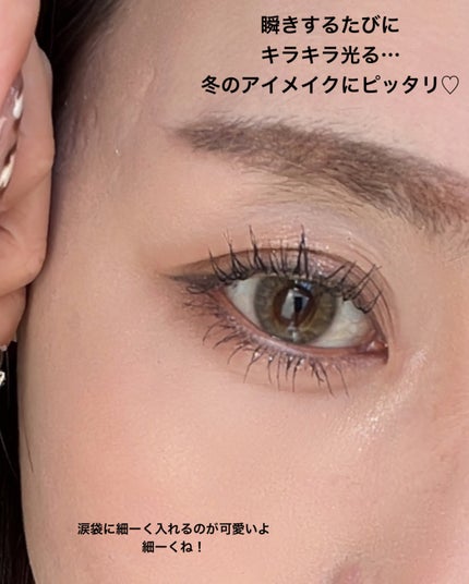 ブリンリキッドグリッターライナー/BLING GLOW/グリッターを使ったクチコミ(5枚目)