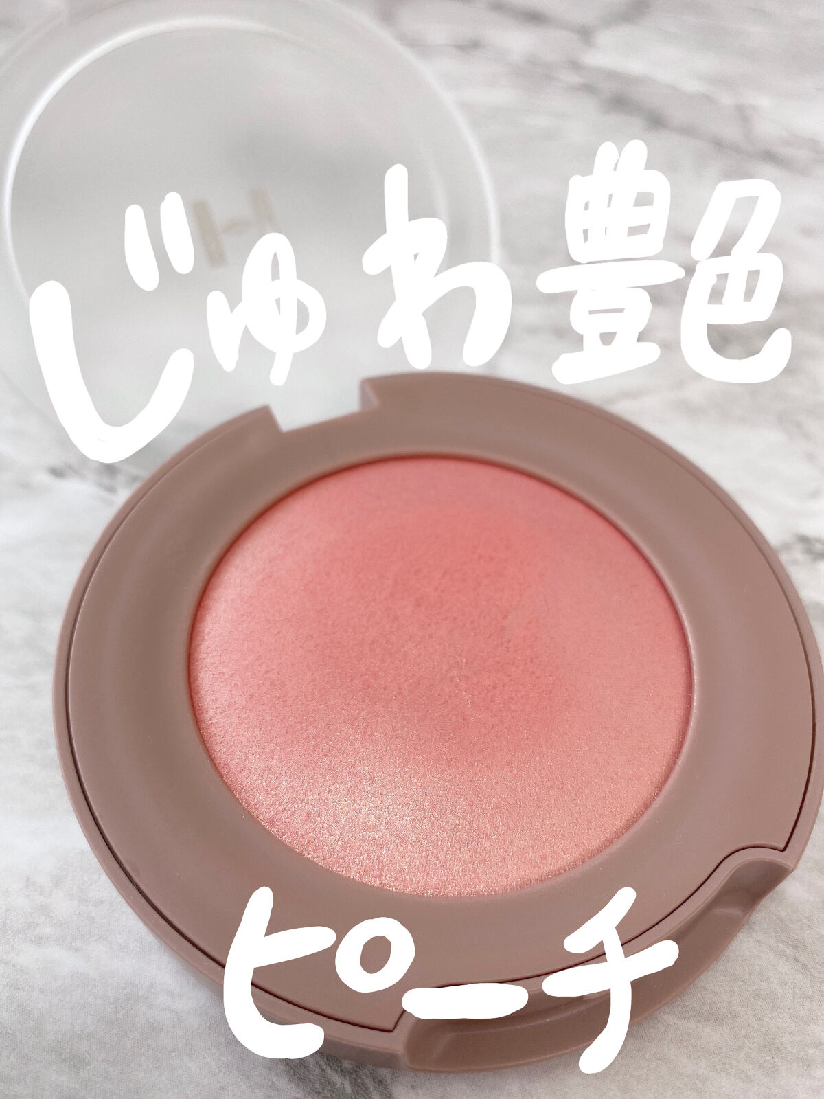 トゥルーディメンショングロウチーク/hince/パウダーチークを使ったクチコミ（1枚目）