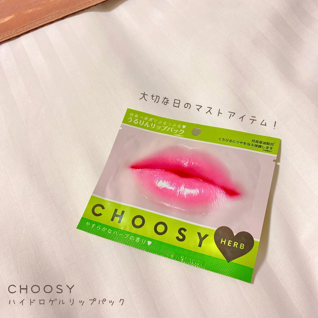 リップパック	/CHOOSY/リップマスクを使ったクチコミ(1枚目)