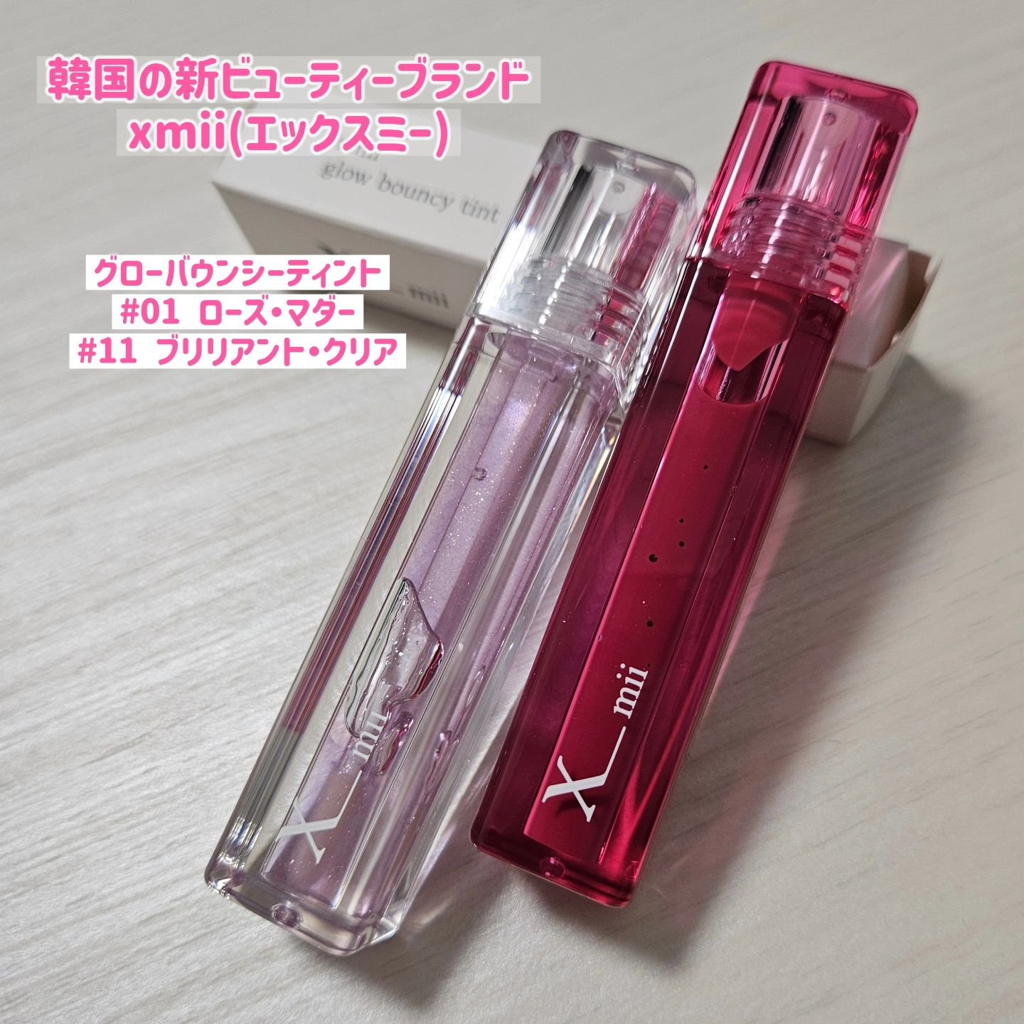 グローバウンシーティント/xmii/リップティントを使ったクチコミ（2枚目）