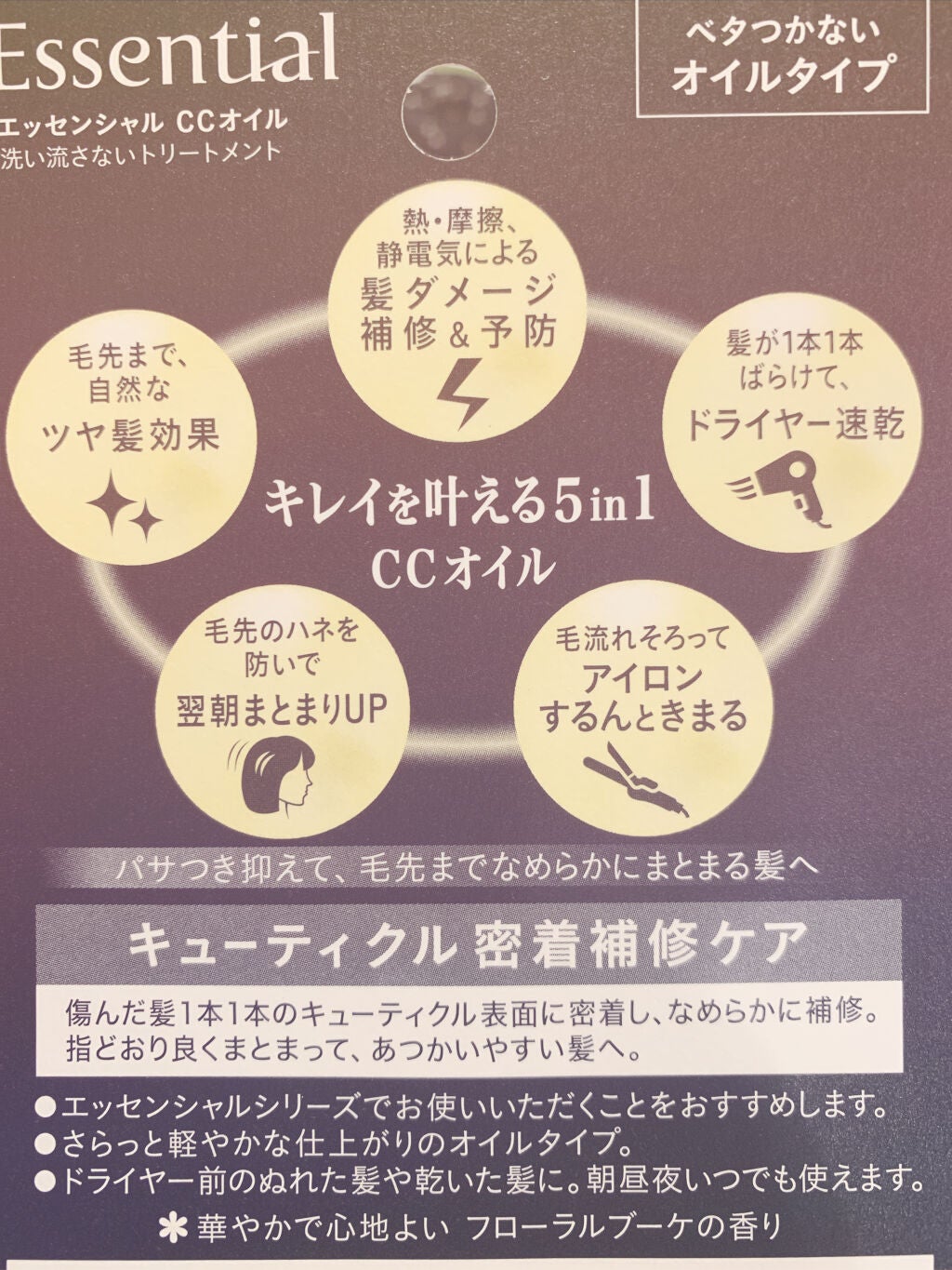 CCãªã€ã«/ãšãã»ã³ã·ã£ã«/ãã¢ãªã€ã«ã䜿ã£ãã¯ãã³ãïŒ2æç®ïŒ