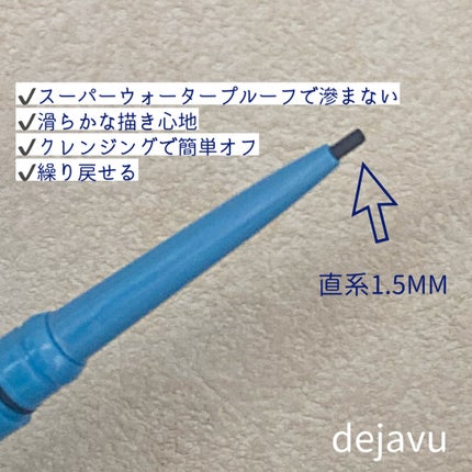 「密着アイライナー」極細クリームペンシル/デジャヴュ/ペンシルアイライナーを使ったクチコミ(2枚目)