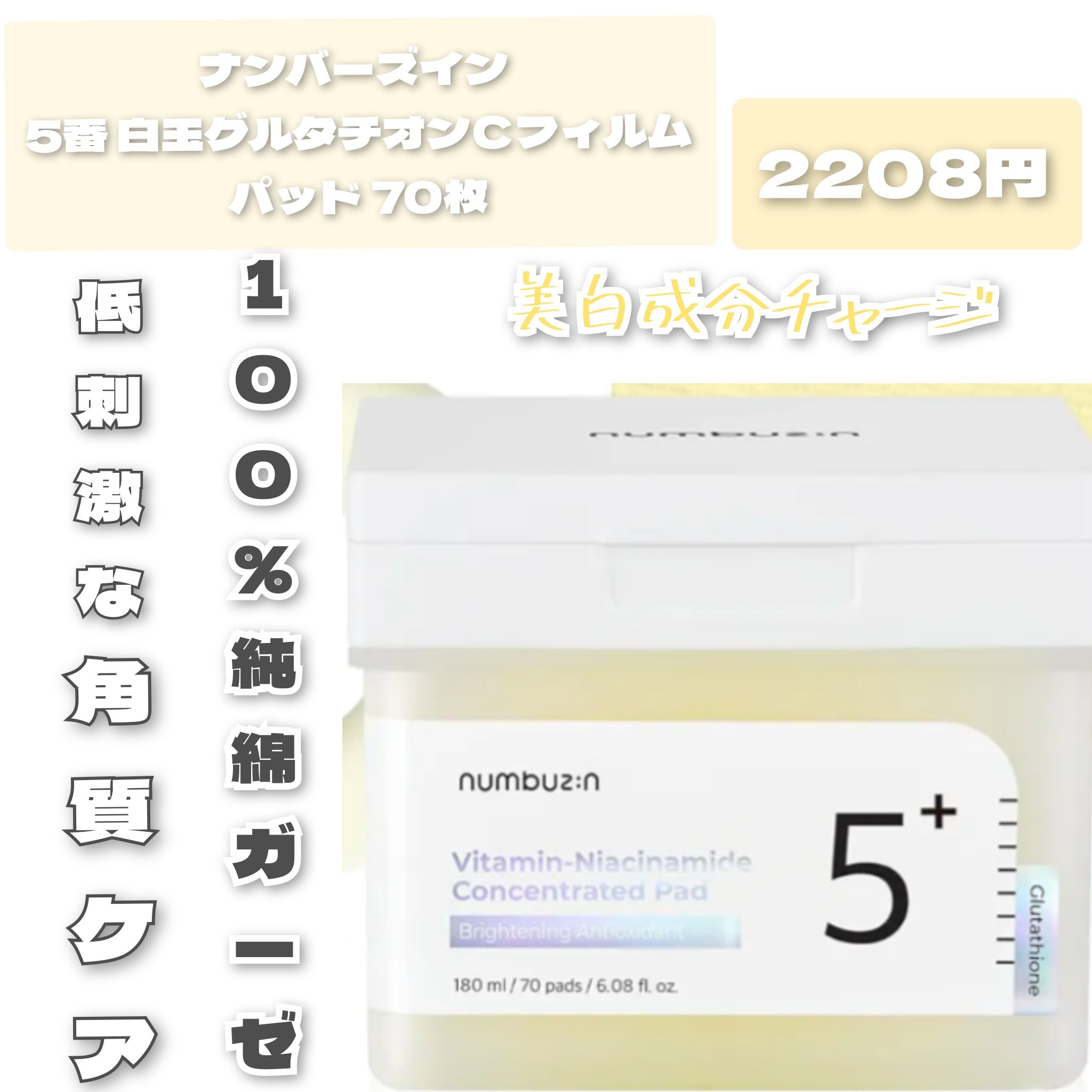 ヘルプミー! ダクトパッド/One-day's you/トナーパッドを使ったクチコミ（3枚目）