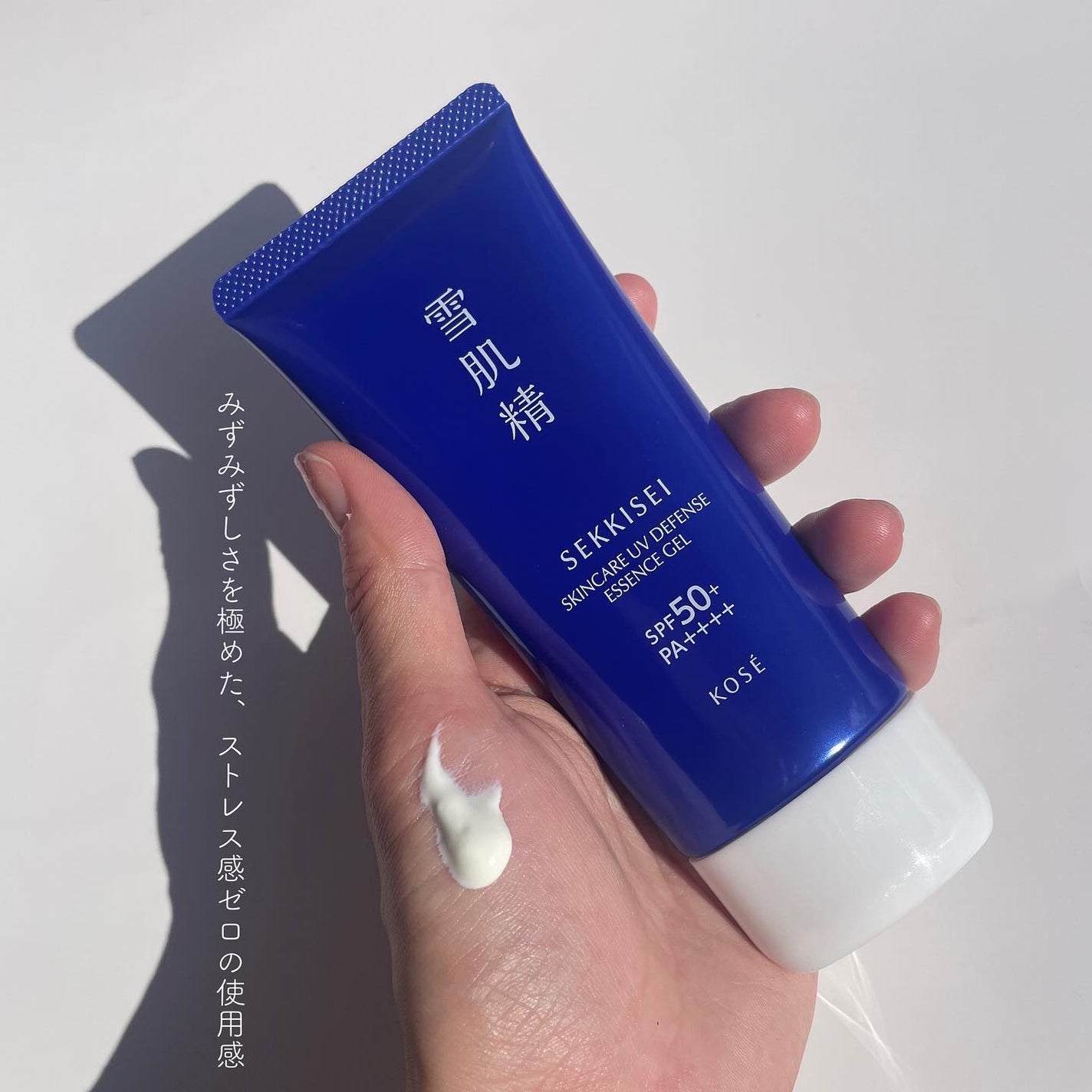 雪肌精 スキンケア UV エッセンス ジェル/雪肌精/日焼け止めジェルを使ったクチコミ(2枚目)