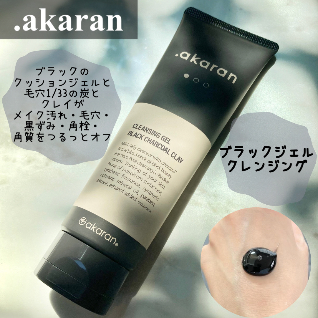 ブラックジェルクレンジング/.akaran/クレンジングジェルを使ったクチコミ（2枚目）