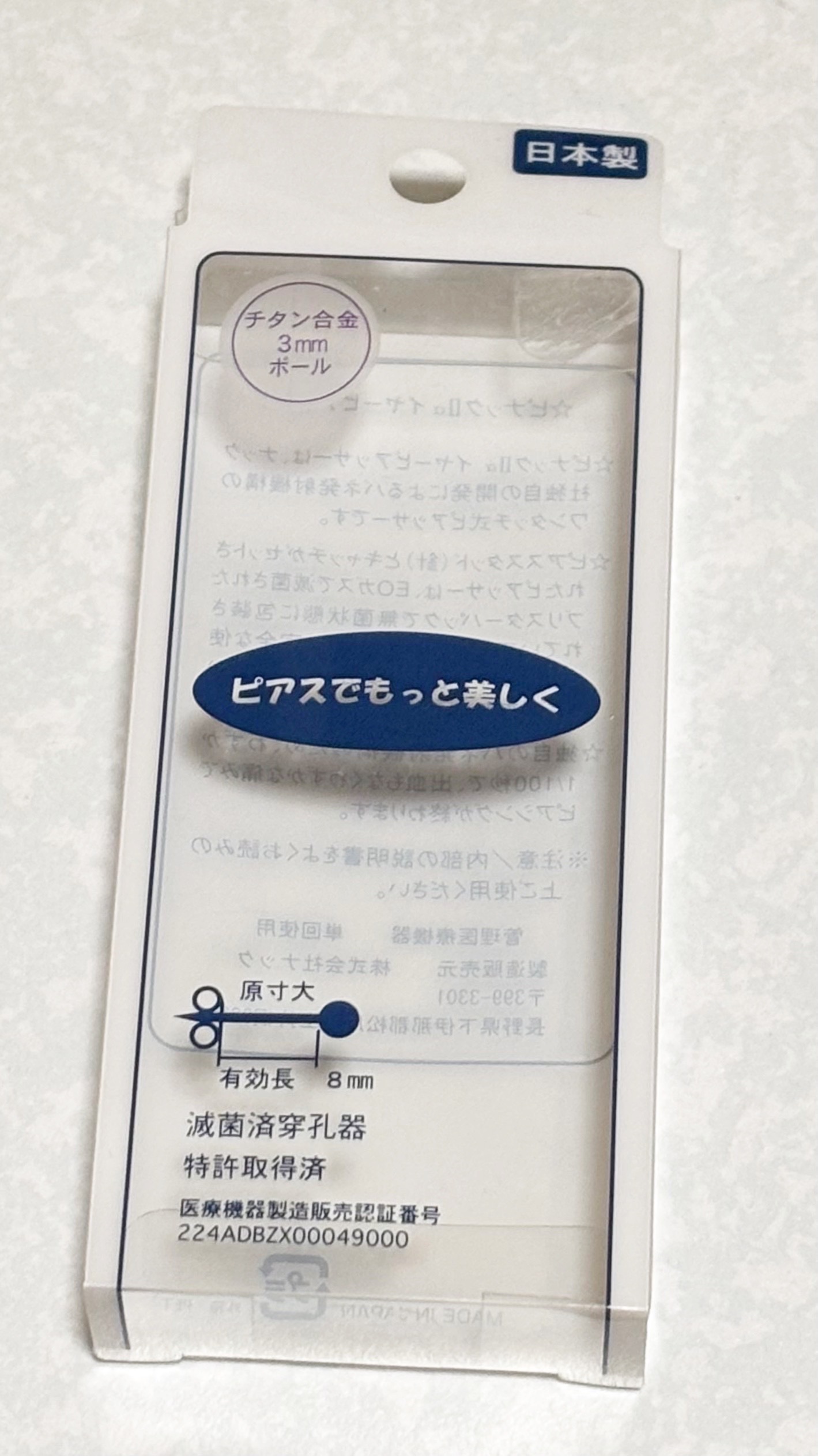 ピアッサー/ピナック/その他を使ったクチコミ（1枚目）