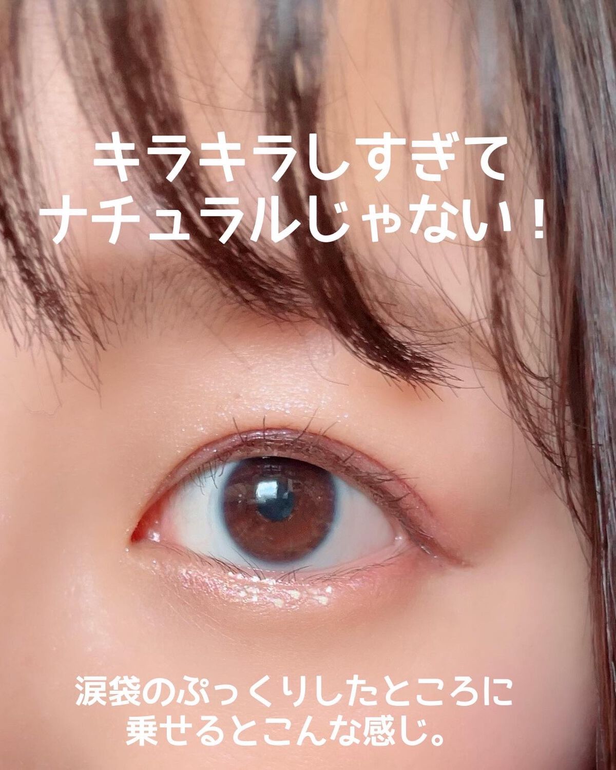 シュガー トゥインクル リキッド グリッター 02 SODAPOP FLAKES/PERIPERA/グリッターを使ったクチコミ（2枚目）