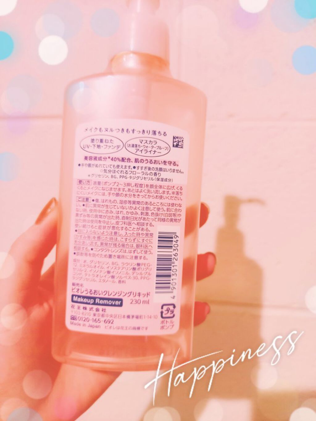 うるおいクレンジングリキッド/ビオレ/クレンジングウォーターを使ったクチコミ(2枚目)