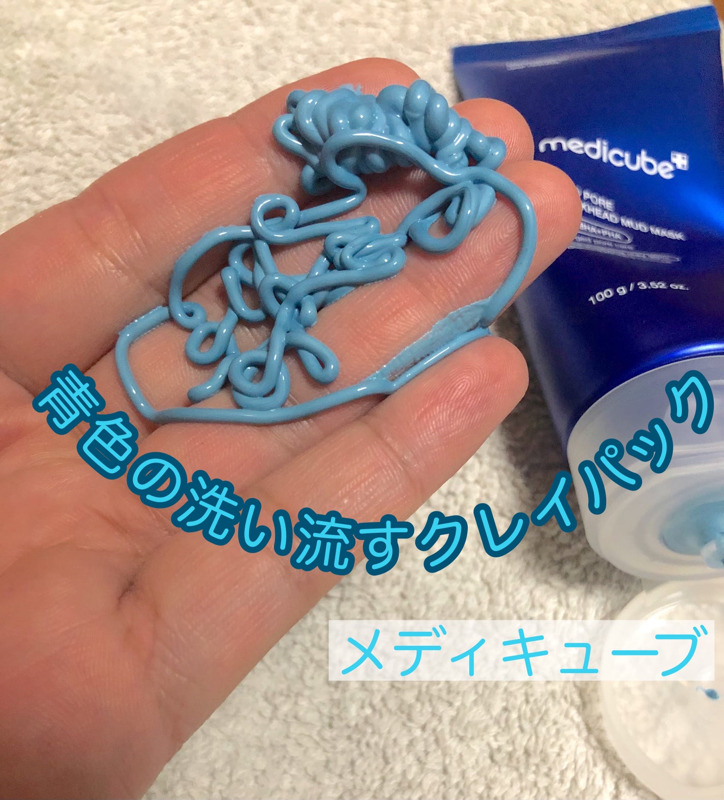 ゼロ毛穴クレイパック/MEDICUBE/洗い流すパック・マスクを使ったクチコミ(1枚目)