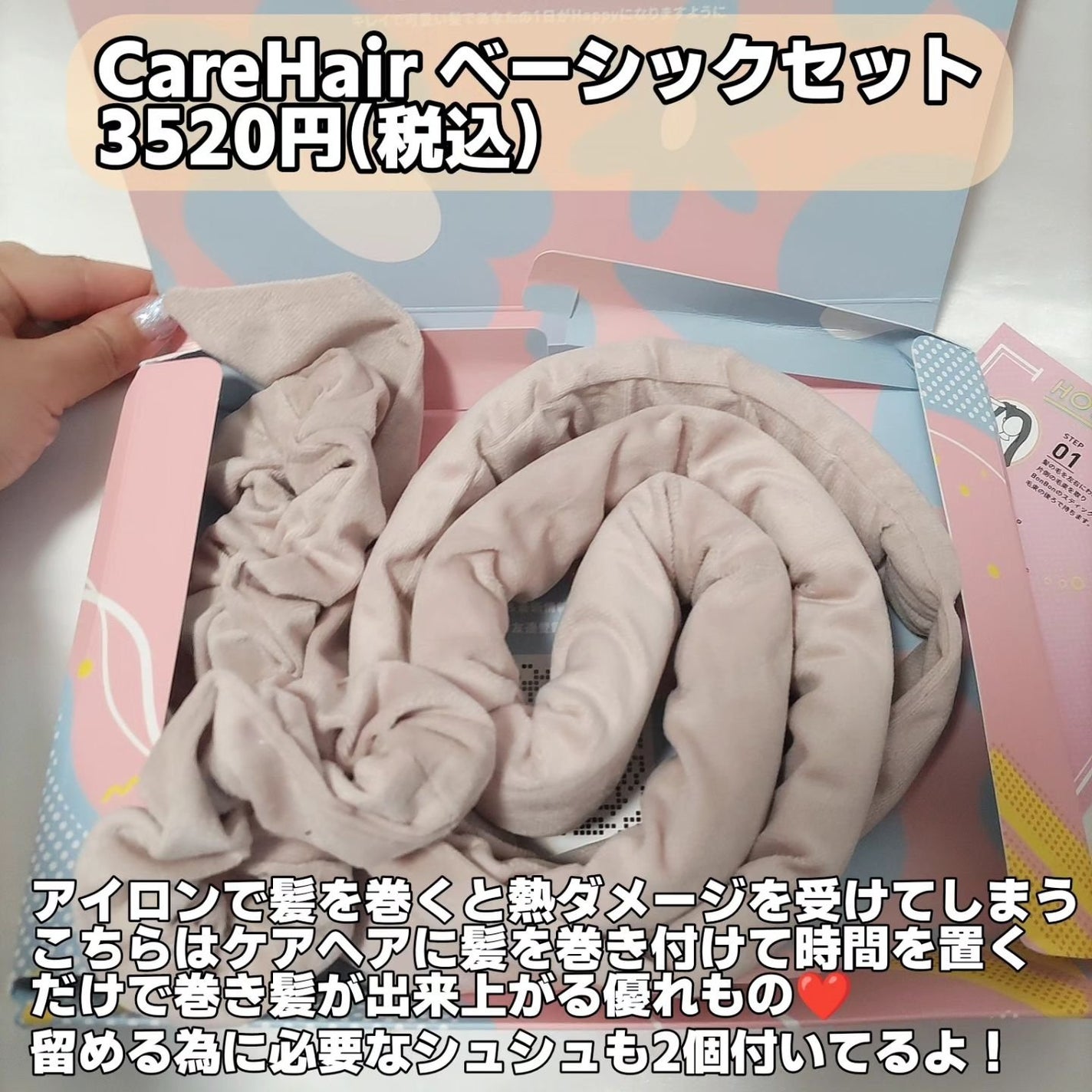 CareHair Basic/CareHair/ヘアケアグッズを使ったクチコミ(2枚目)