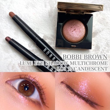 BOBBI BROWN リュクス アイシャドウ マルチクロムのクチコミ「.
#えいな毎日メイク 

.
今日はインカンデスント〜✨
しっかりギラギラ&偏光でとても満足.....」（1枚目）