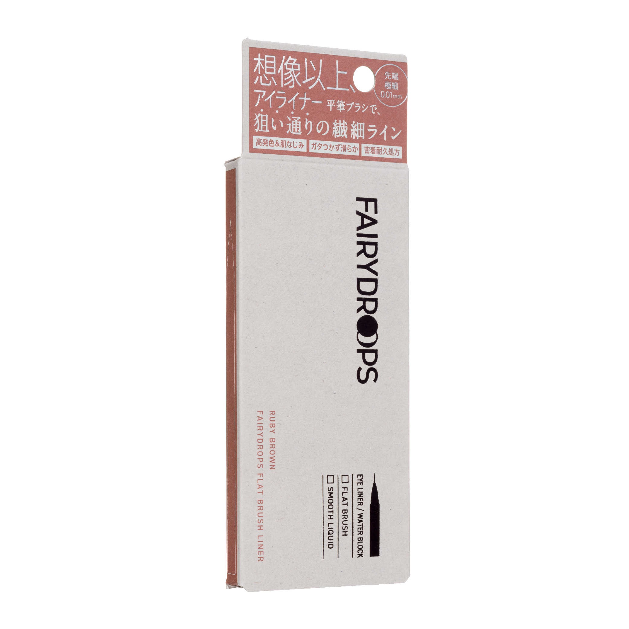 フェアリードロップス フラットブラッシュライナー（リキッドアイライナー） RUBY BROWN