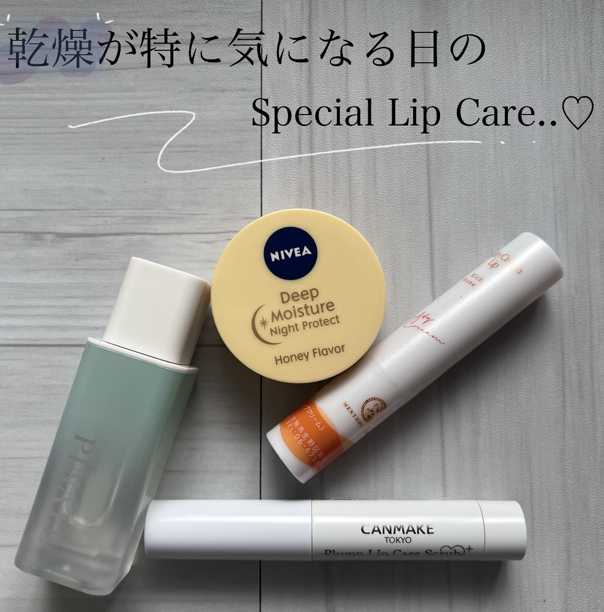 メルティクリームリップ/メンソレータム/リップクリームを使ったクチコミ（1枚目）