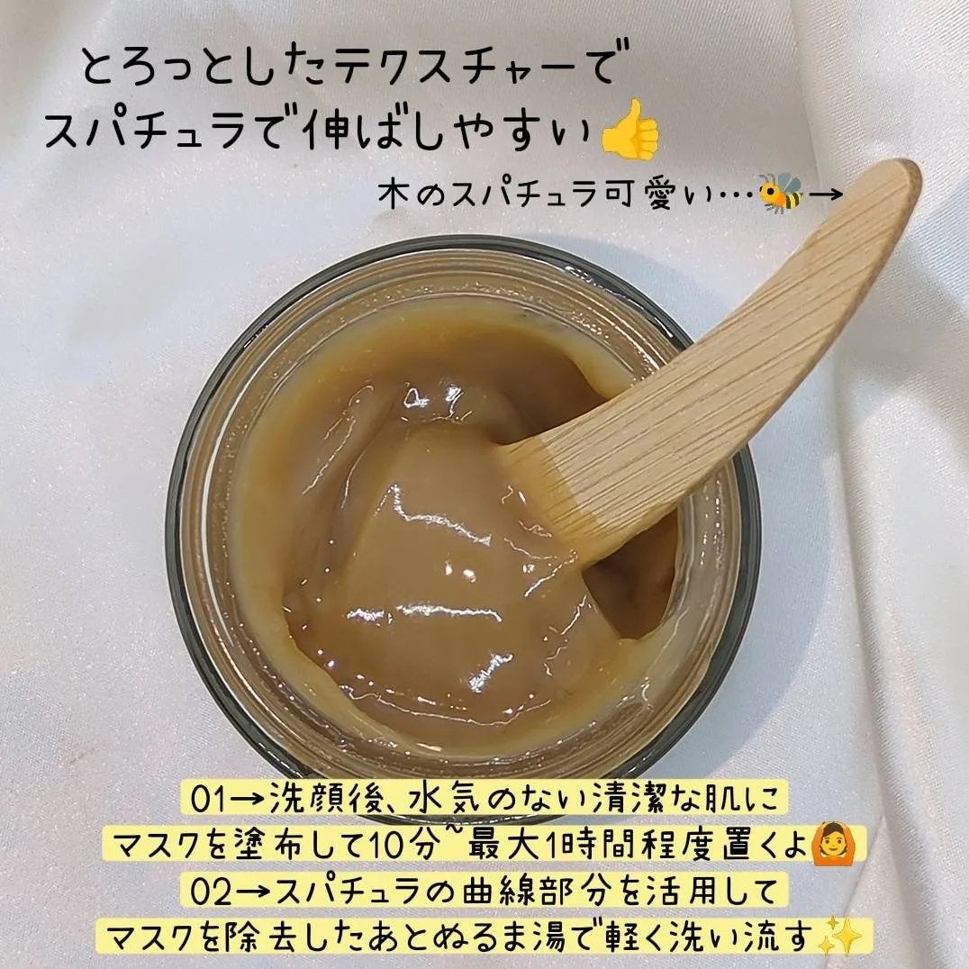 ハニーマスク/I'm from/洗い流すパック・マスクを使ったクチコミ(2枚目)