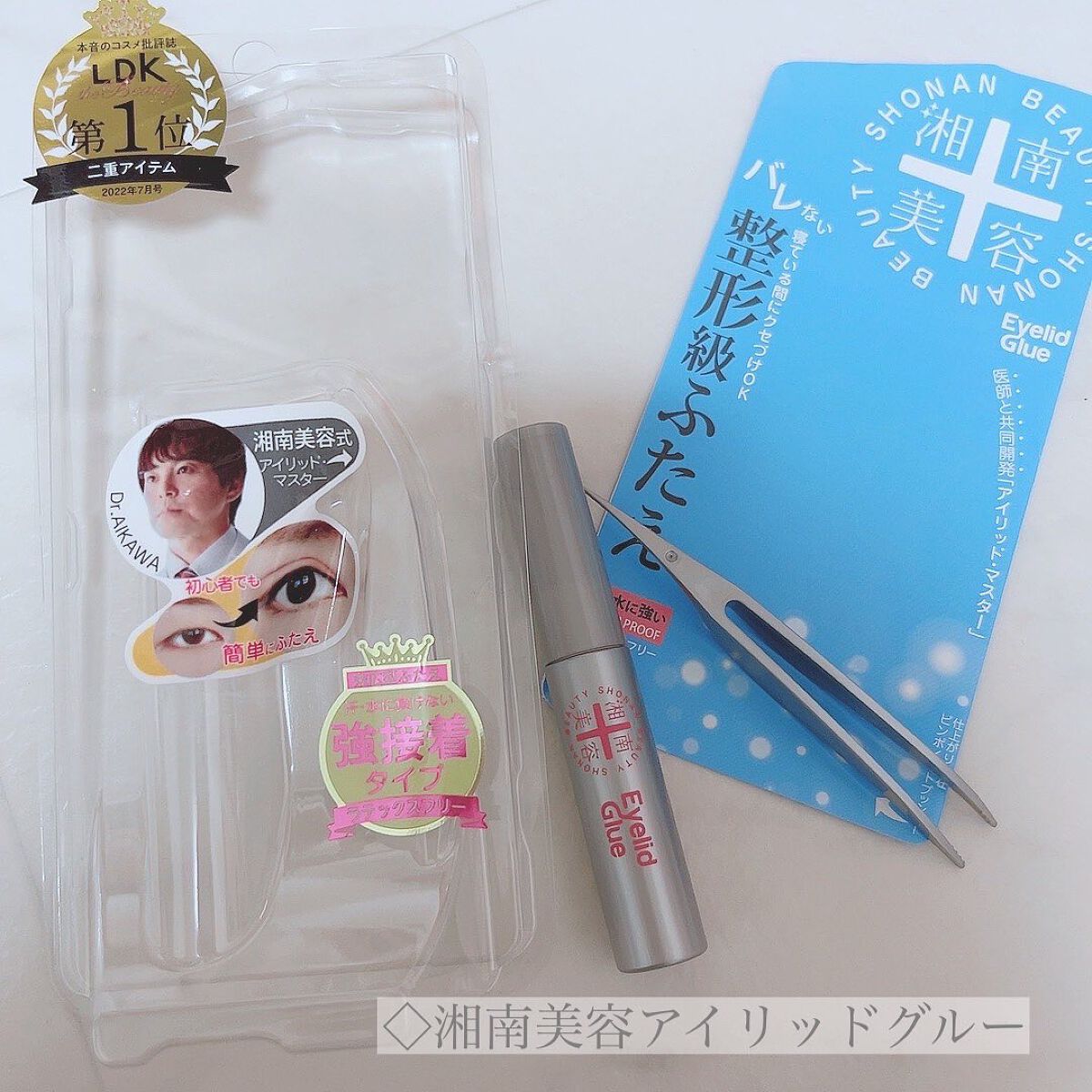 湘南美容アイリッドグルー/湘南美容/二重まぶた用アイテムを使ったクチコミ(1枚目)