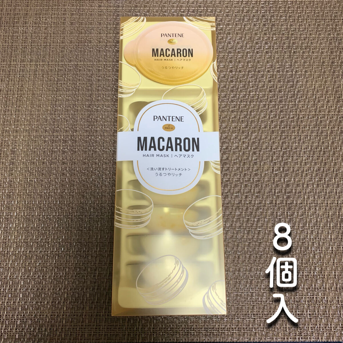 パンテーンマカロン ヘアマスク うるつやリッチ/パンテーン/ヘアマスク・ヘアパックを使ったクチコミ（2枚目）