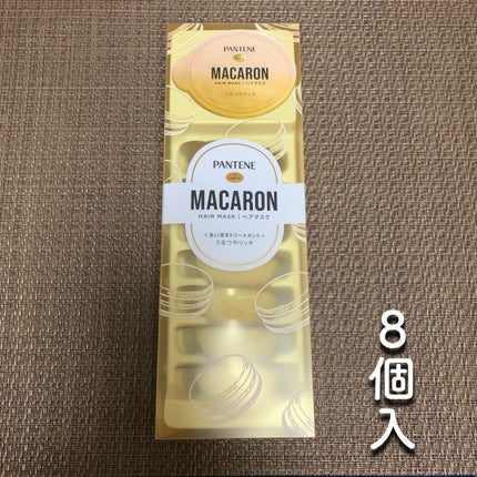 パンテーンマカロン ヘアマスク うるつやリッチ/パンテーン/ヘアマスク・ヘアパックを使ったクチコミ(2枚目)