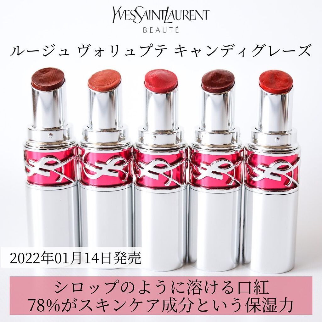 YSL ラブシャイン キャンディグレーズ/YVES SAINT LAURENT BEAUTE/口紅を使ったクチコミ（2枚目）
