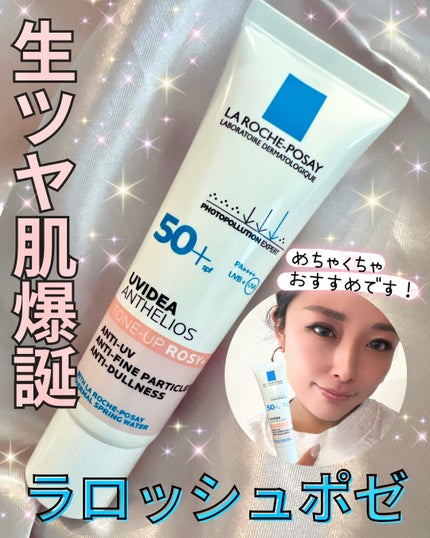 UVイデア XL プロテクショントーンアップ ローズ+/ラ ロッシュ ポゼ/日焼け止め・UVケアを使ったクチコミ(1枚目)